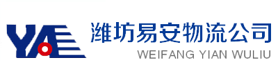 濰坊到新疆、青海物流專(zhuān)線(xiàn)
